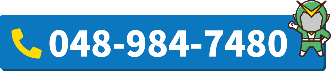 TEL:048-984-7480